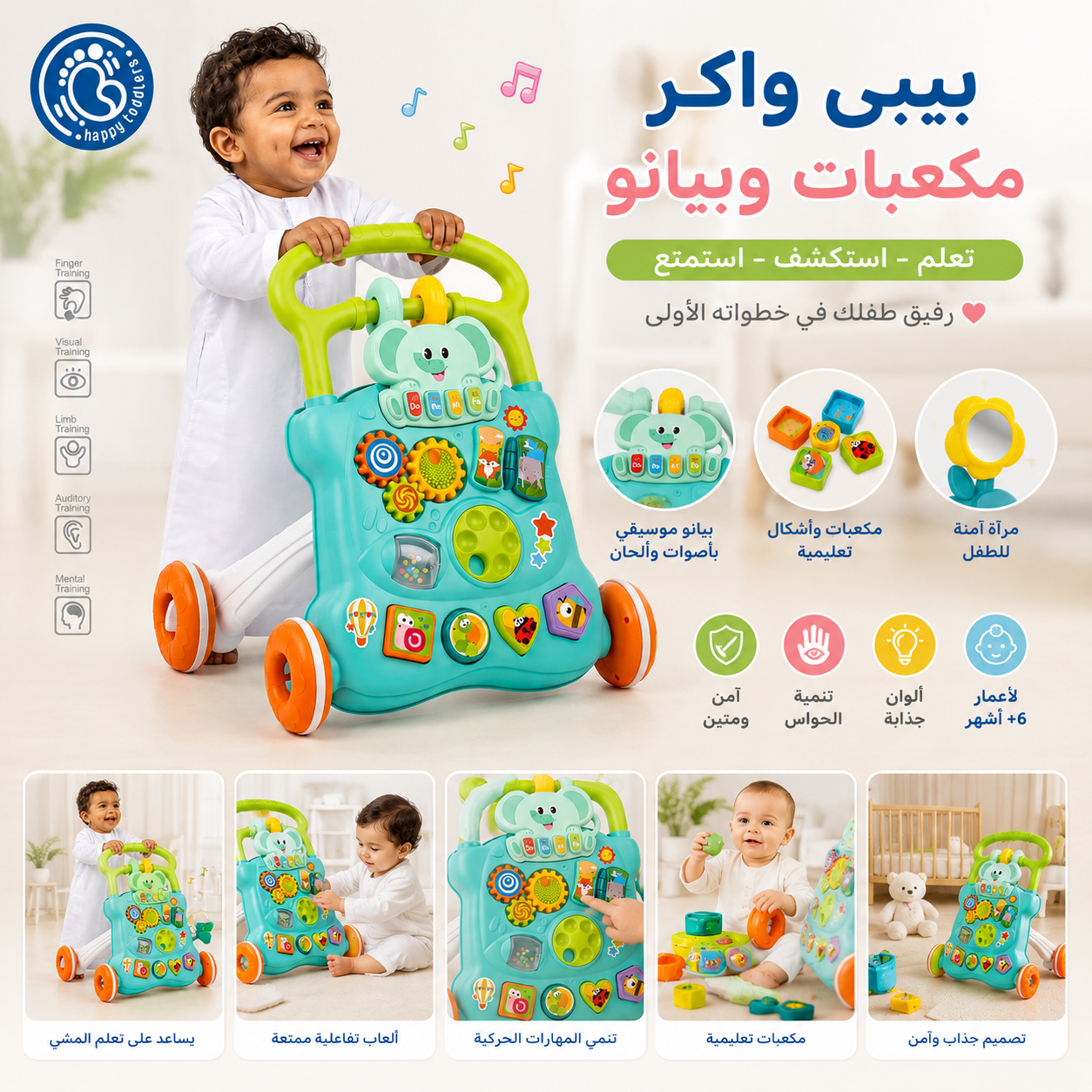 بيبي واكر مكعبات وبيانو للأطفال